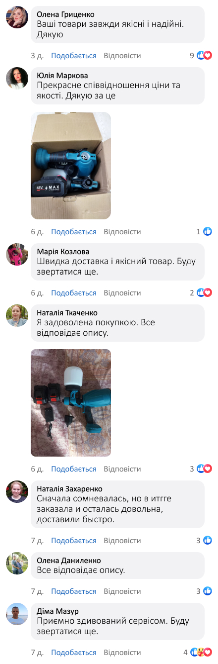 Акумуляторний фарбопульт