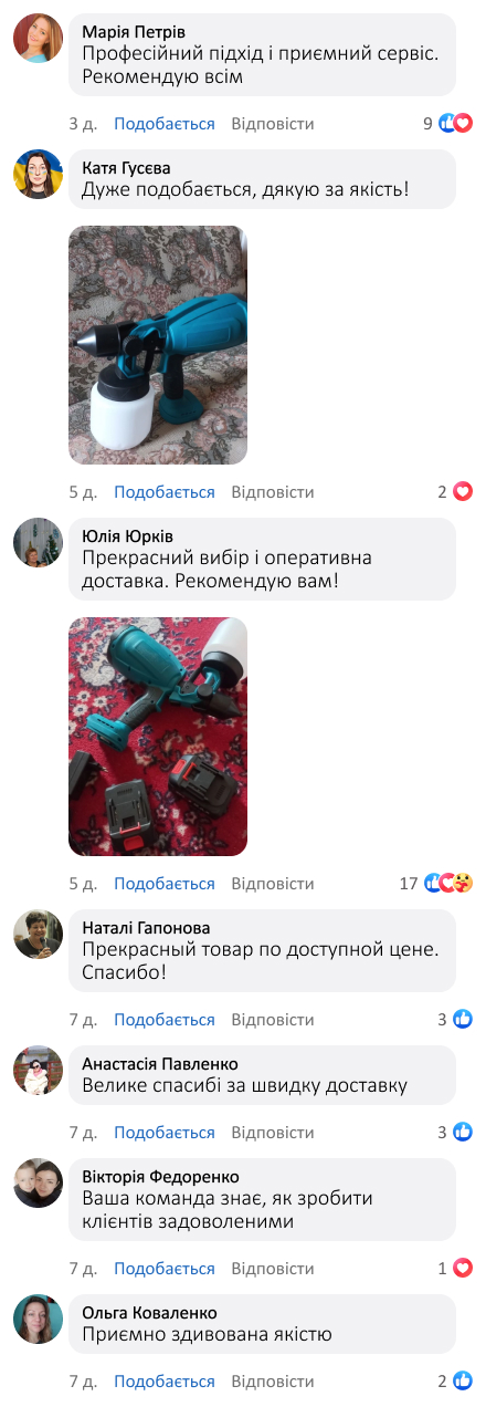 Акумуляторний фарбопульт